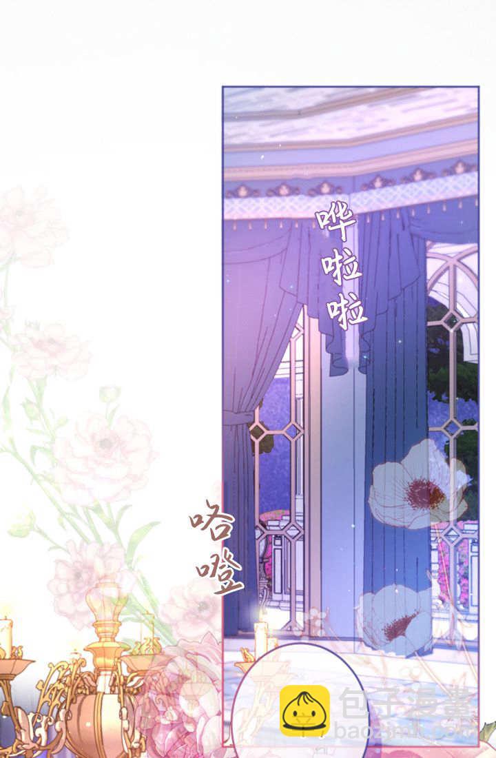 和皇帝一起墮落 - 第114話(1/2) - 1