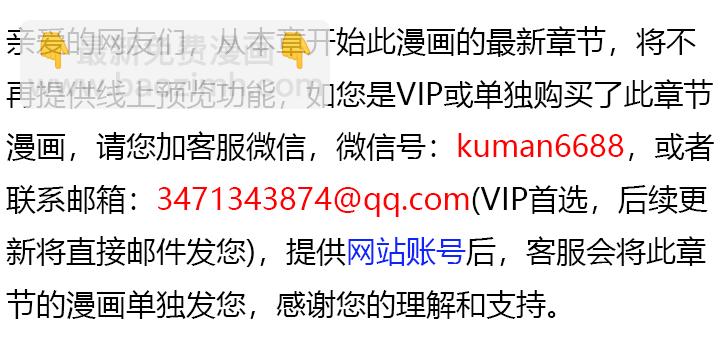 和皇帝一起墮落 - 第116話(1/2) - 2