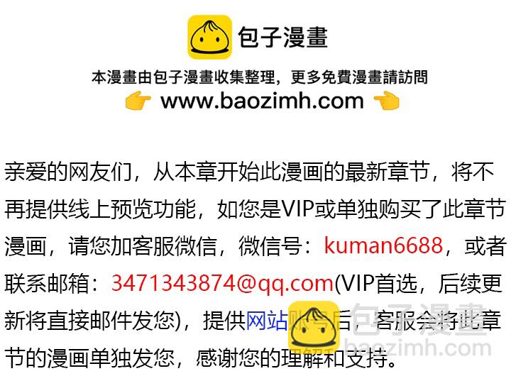 和皇帝一起墮落 - 第116話(1/2) - 2