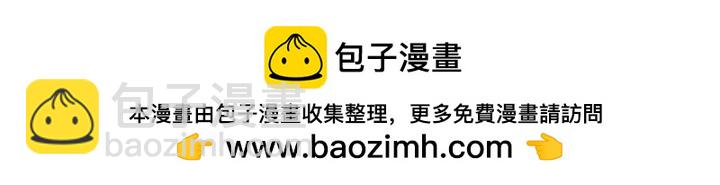 和皇帝一起墮落 - 第116話(2/2) - 2