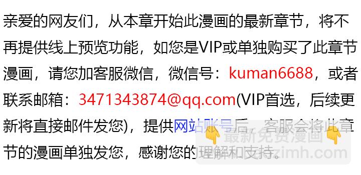 和皇帝一起墮落 - 第116話(1/2) - 6