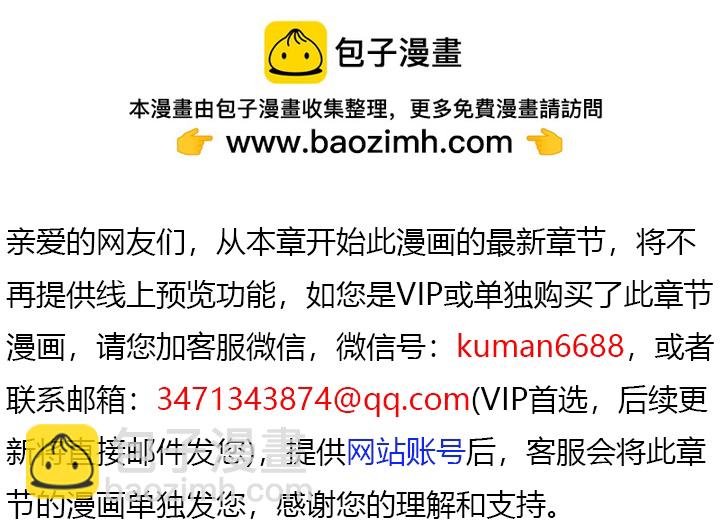 和皇帝一起墮落 - 第118話 - 2