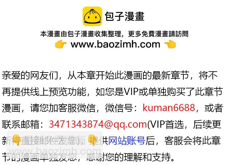 和皇帝一起墮落 - 第118話 - 2