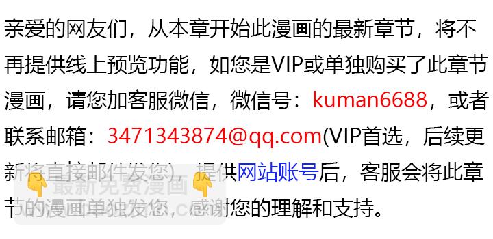 和皇帝一起墮落 - 第118話 - 2