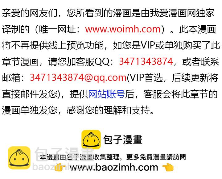 和皇帝一起墮落 - 第120話 - 2