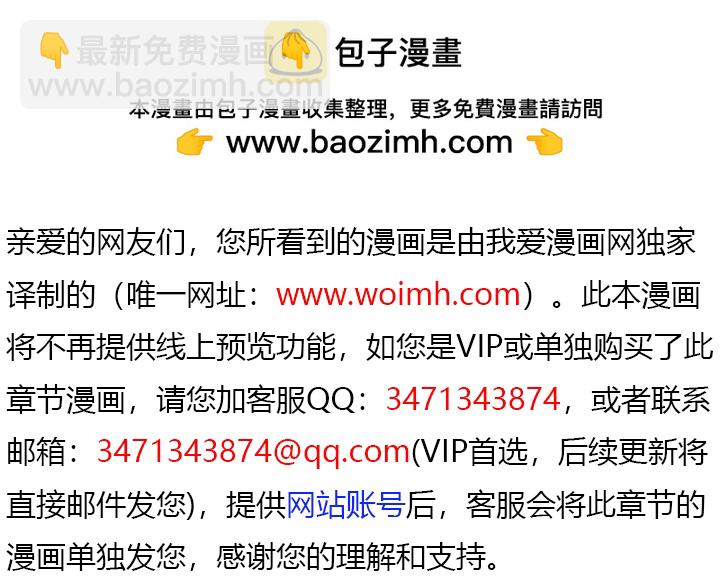 和皇帝一起墮落 - 第120話 - 2