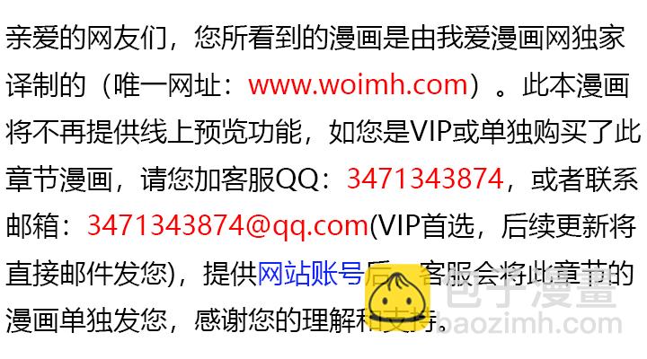 和皇帝一起墮落 - 第120話 - 2