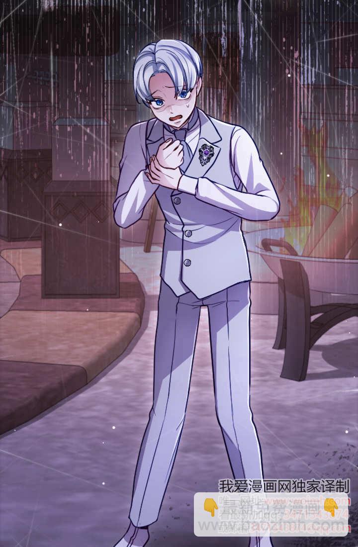 和皇帝一起墮落 - 第122話(3/3) - 3