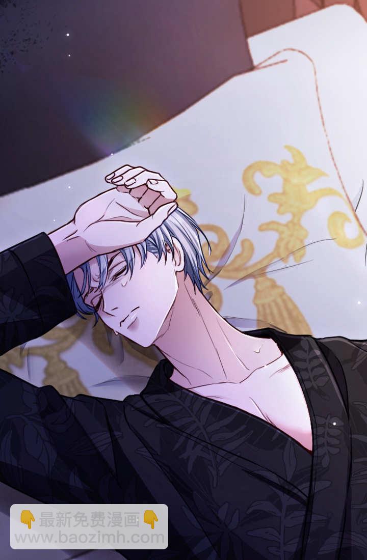 和皇帝一起墮落 - 第122話(3/3) - 2