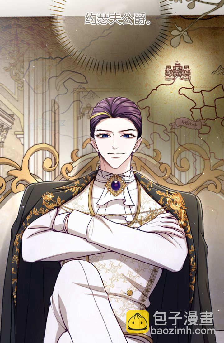 和皇帝一起墮落 - 第122話(1/3) - 8