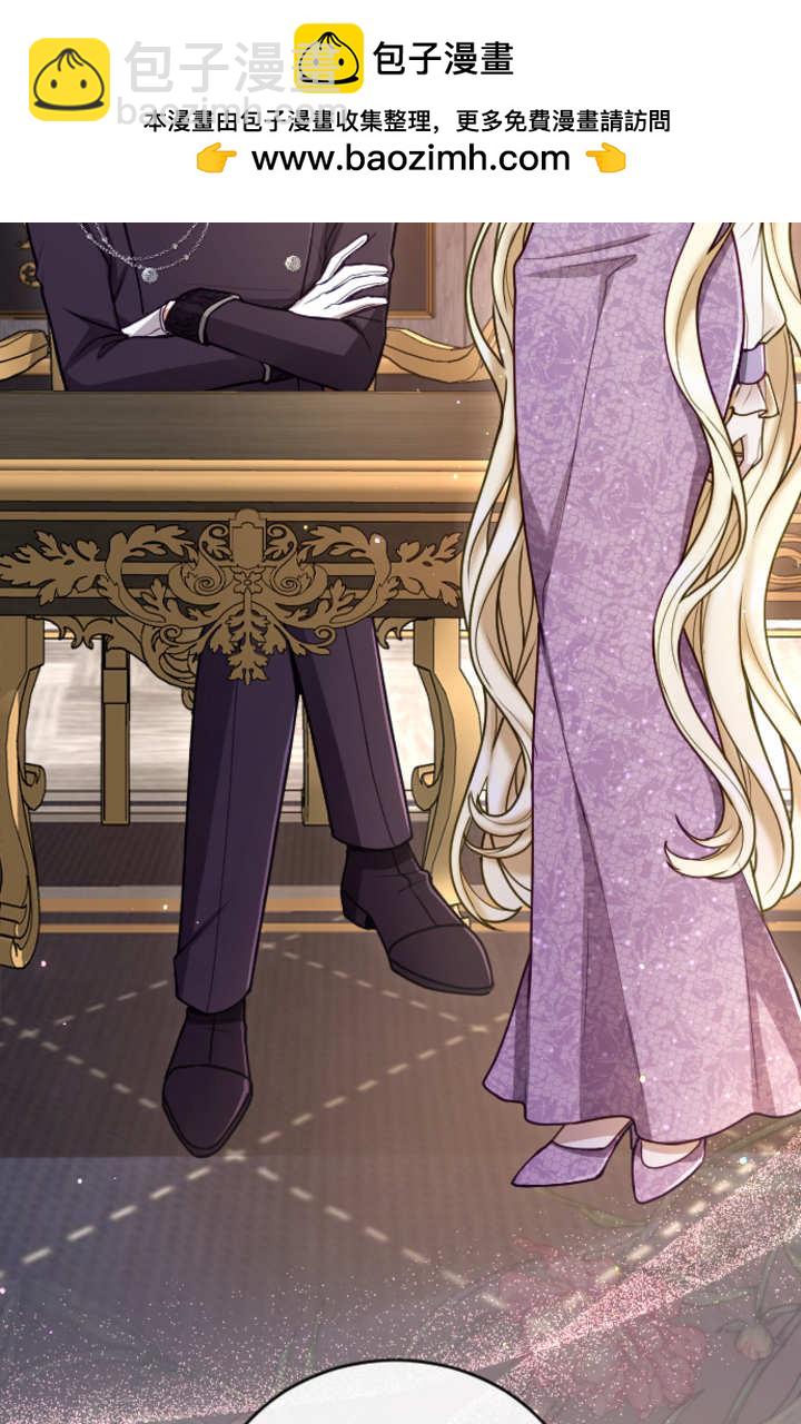 和皇帝一起墮落 - 第122話(1/3) - 2