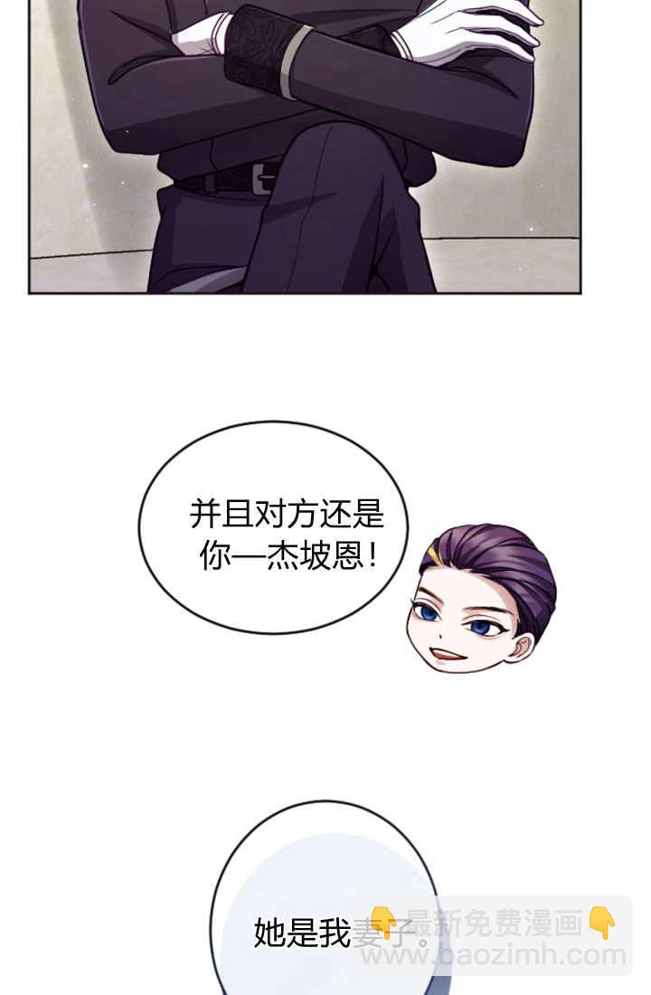 和皇帝一起墮落 - 第122話(1/3) - 8