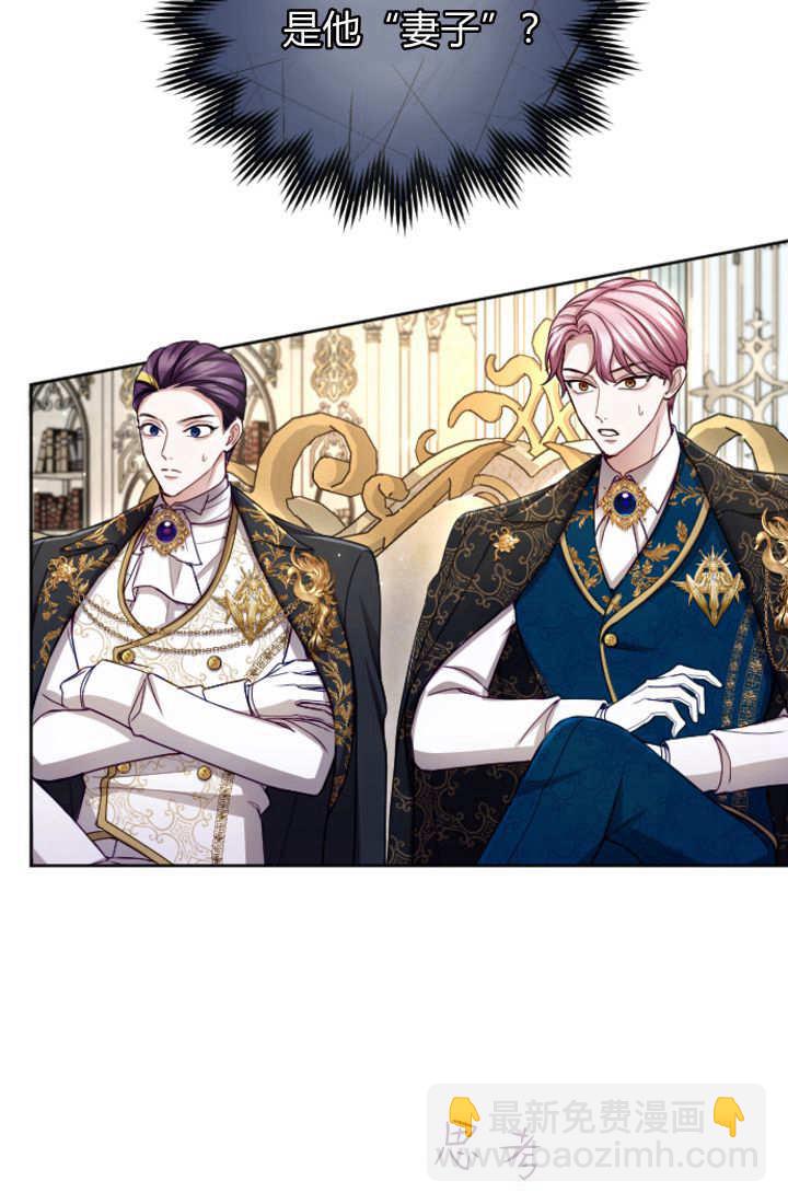 和皇帝一起墮落 - 第122話(1/3) - 2