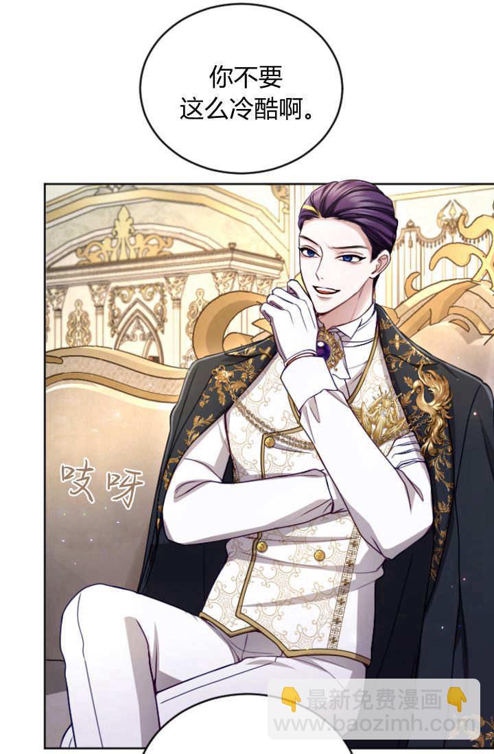 和皇帝一起墮落 - 第122話(1/3) - 3