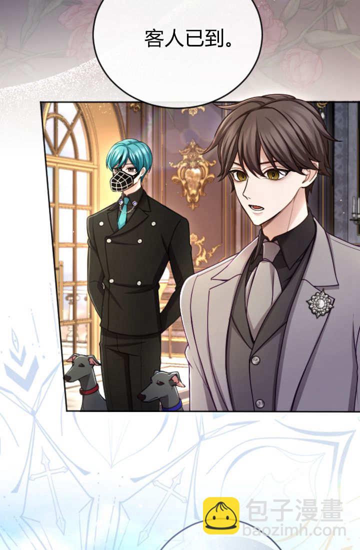 和皇帝一起墮落 - 第122話(1/3) - 3