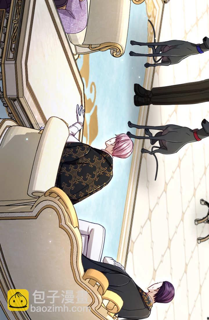 和皇帝一起墮落 - 第122話(1/3) - 2