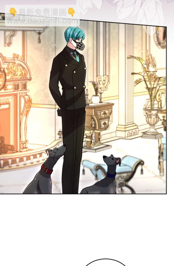 和皇帝一起墮落 - 第122話(1/3) - 3