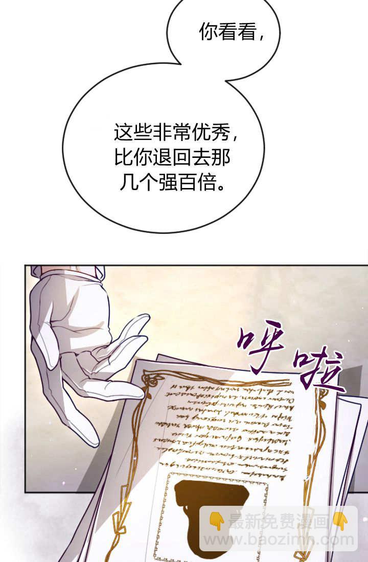 和皇帝一起墮落 - 第122話(1/3) - 4