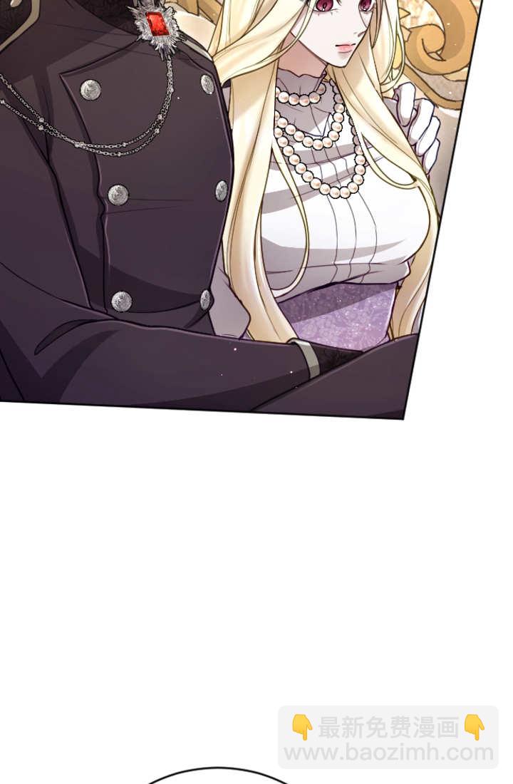 和皇帝一起墮落 - 第122話(1/3) - 6