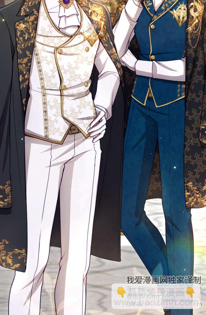 和皇帝一起墮落 - 第122話(1/3) - 5