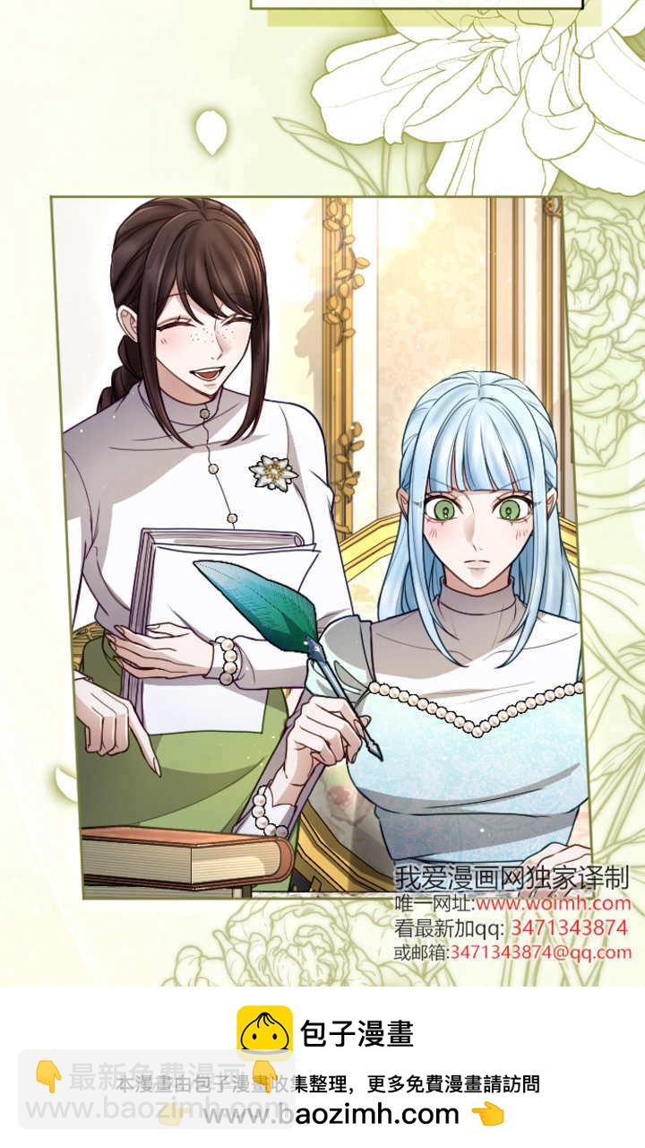 和皇帝一起墮落 - 第122話(2/3) - 5