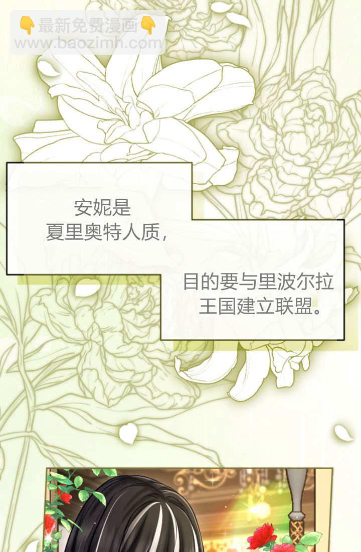 和皇帝一起墮落 - 第122話(2/3) - 6