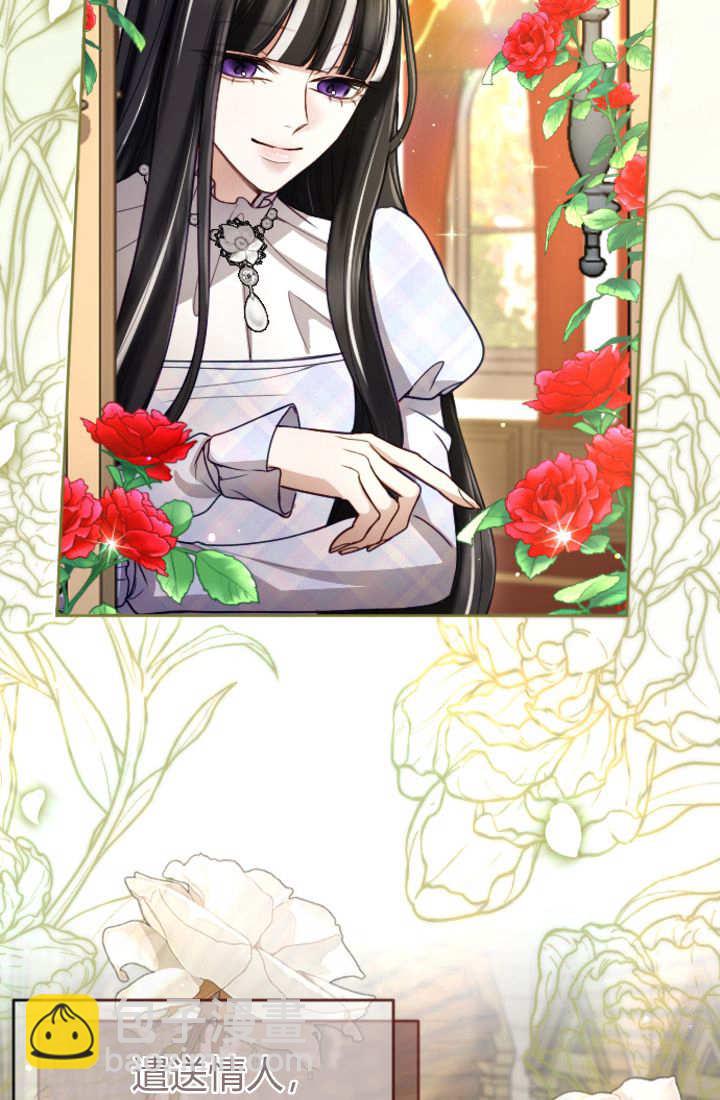 和皇帝一起墮落 - 第122話(2/3) - 7