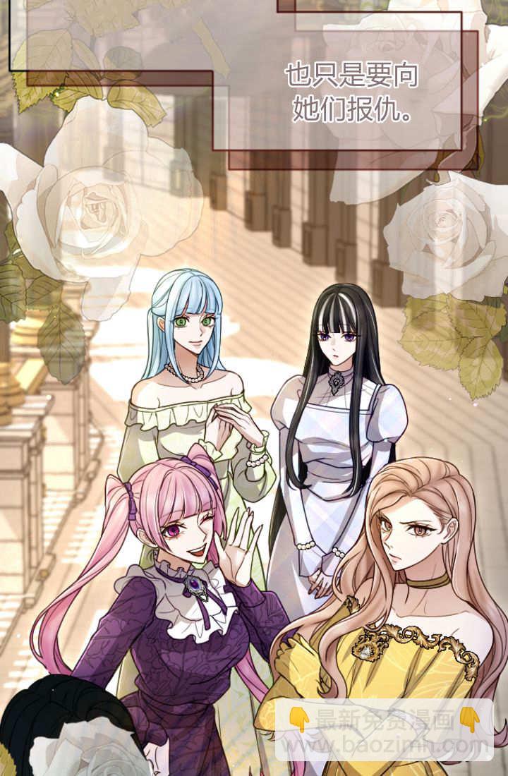 和皇帝一起墮落 - 第122話(2/3) - 8