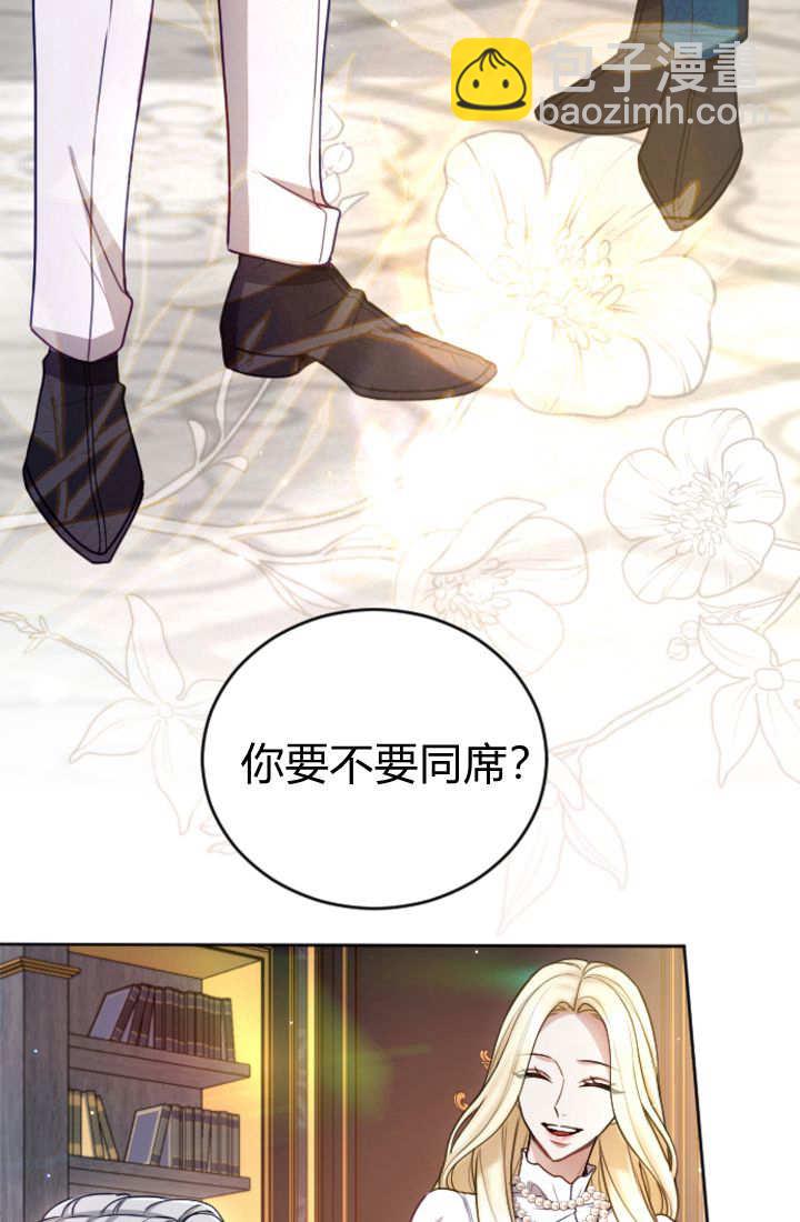 和皇帝一起墮落 - 第122話(1/3) - 6