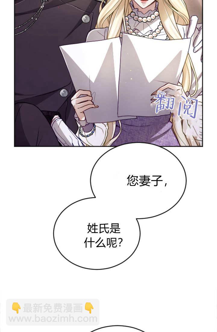 和皇帝一起墮落 - 第122話(2/3) - 2