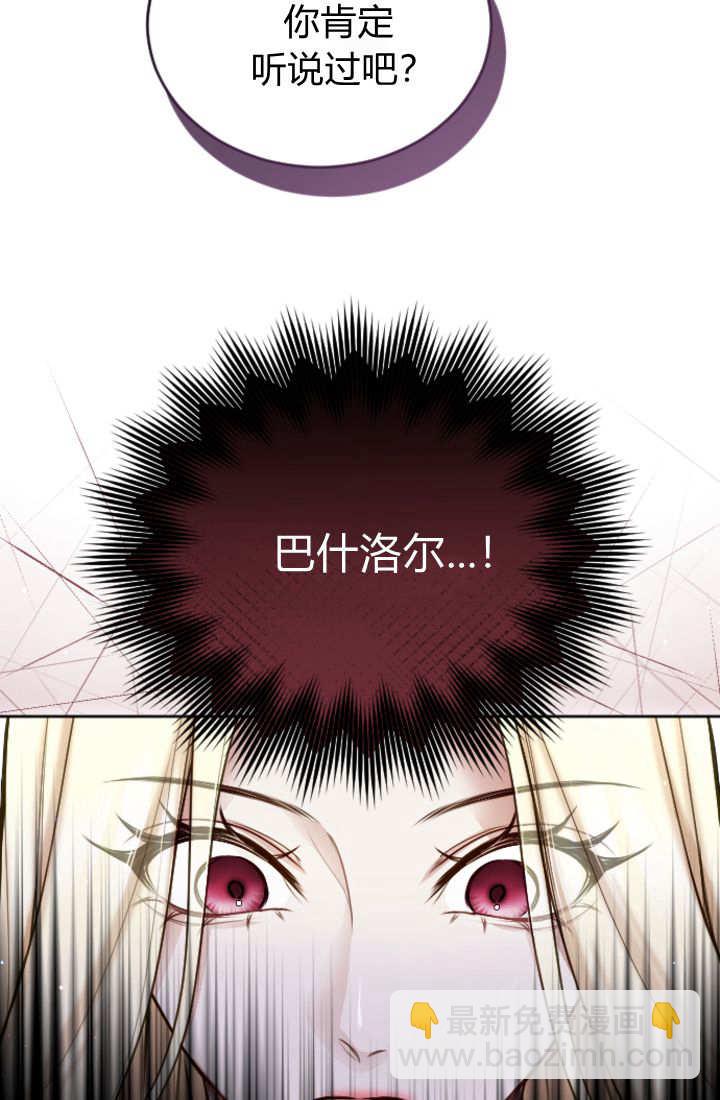 和皇帝一起墮落 - 第122話(2/3) - 4