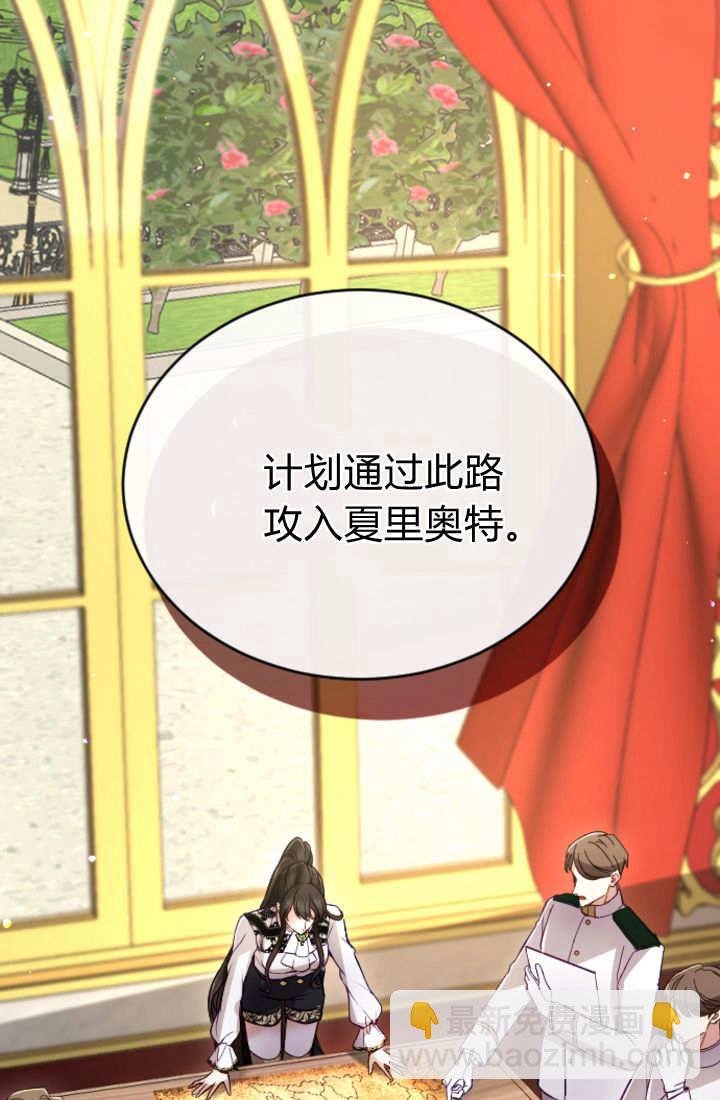 和皇帝一起墮落 - 第122話(2/3) - 6