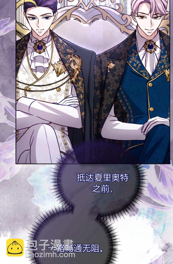 和皇帝一起墮落 - 第122話(2/3) - 1