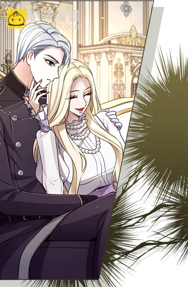 和皇帝一起墮落 - 第122話(2/3) - 7