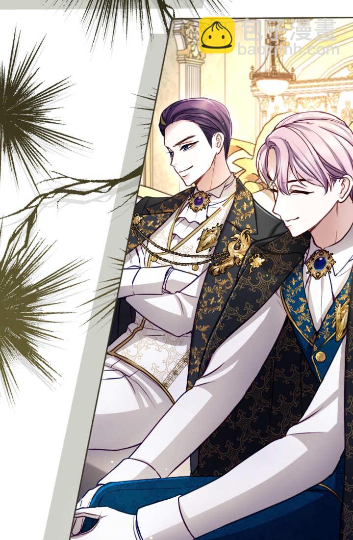 和皇帝一起墮落 - 第122話(2/3) - 8