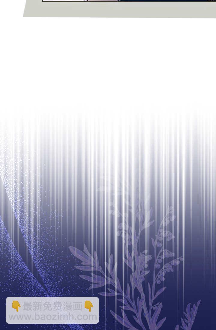 和皇帝一起墮落 - 第122話(2/3) - 1