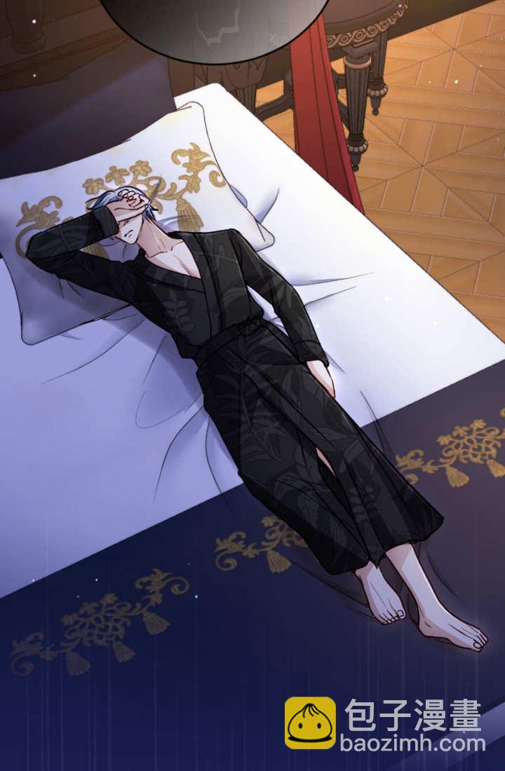 和皇帝一起墮落 - 第122話(2/3) - 3