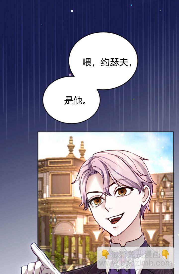 和皇帝一起墮落 - 第122話(2/3) - 4