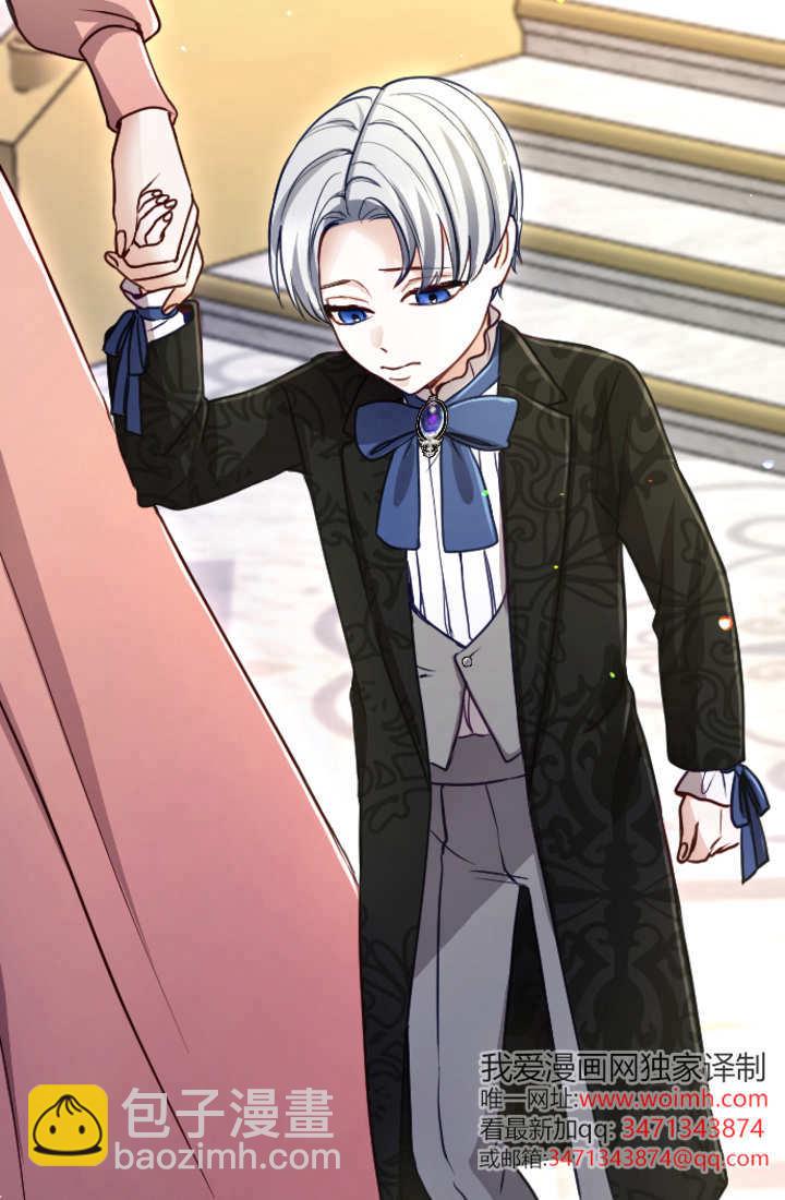 和皇帝一起墮落 - 第122話(2/3) - 7