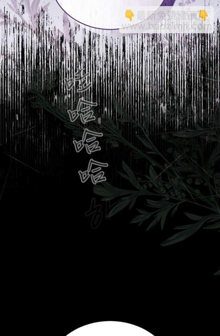 和皇帝一起墮落 - 第122話(2/3) - 1