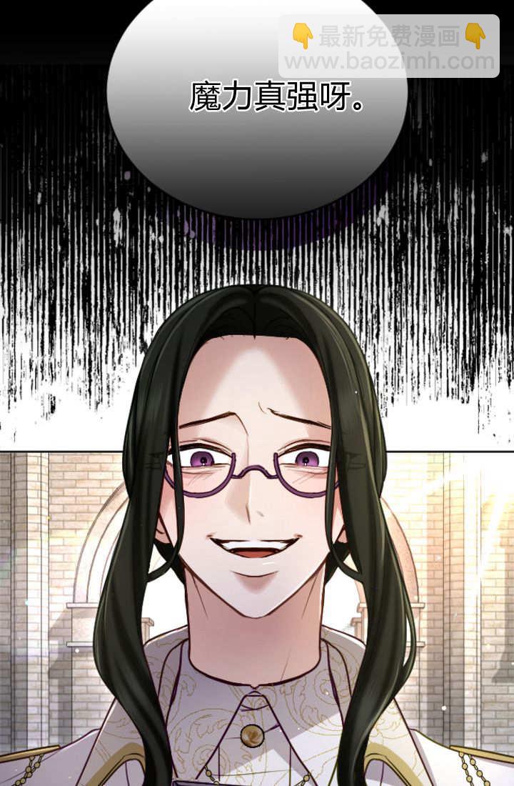 和皇帝一起墮落 - 第122話(2/3) - 2