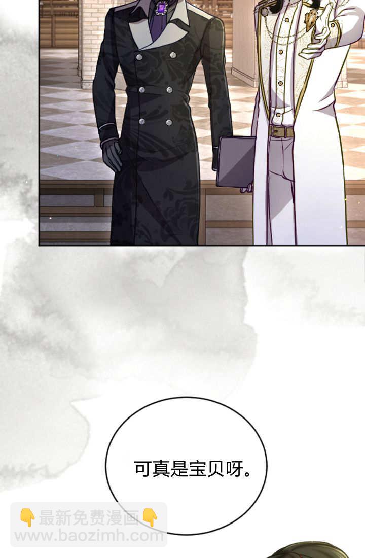 和皇帝一起墮落 - 第122話(2/3) - 5