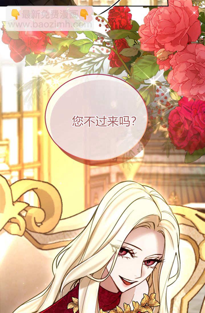 和皇帝一起墮落 - 第124話(1/2) - 3