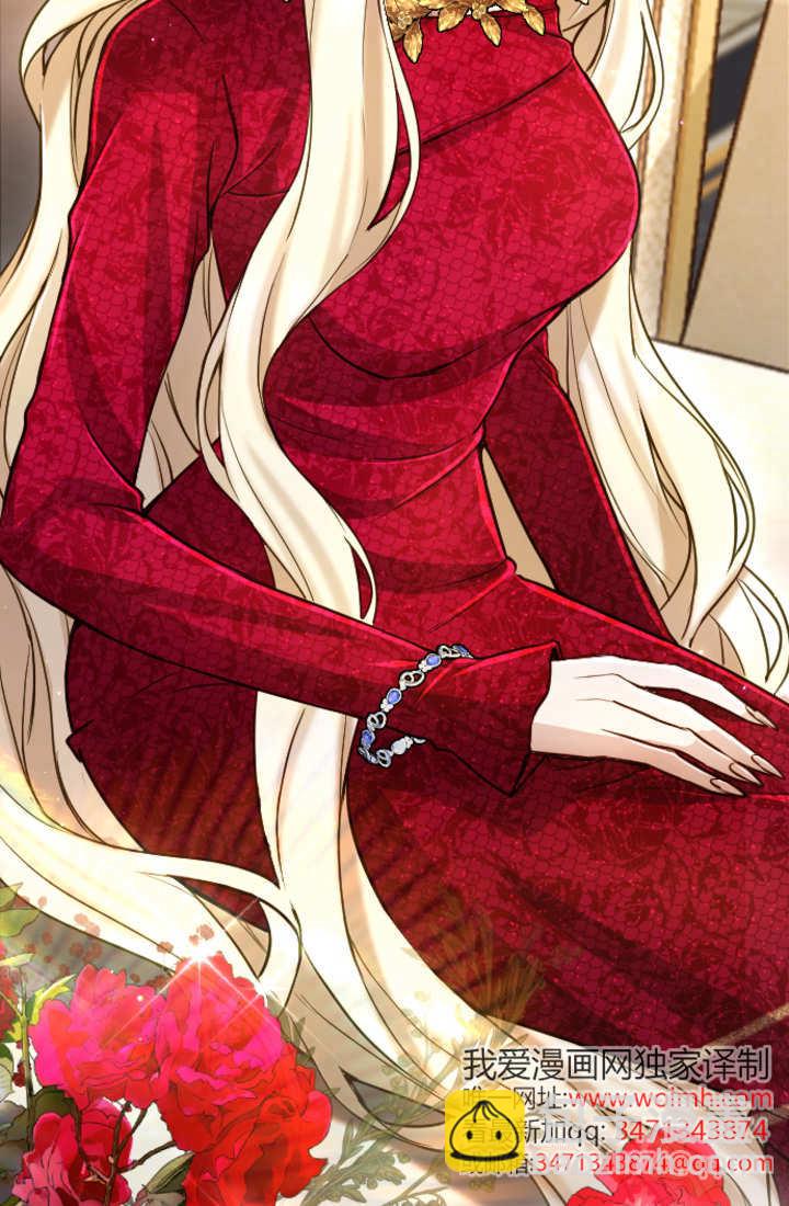 和皇帝一起墮落 - 第124話(1/2) - 4