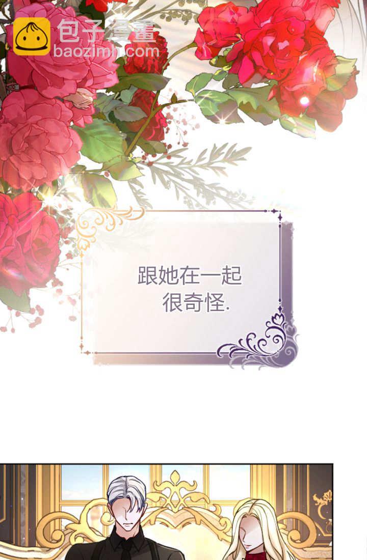 和皇帝一起墮落 - 第124話(1/2) - 5