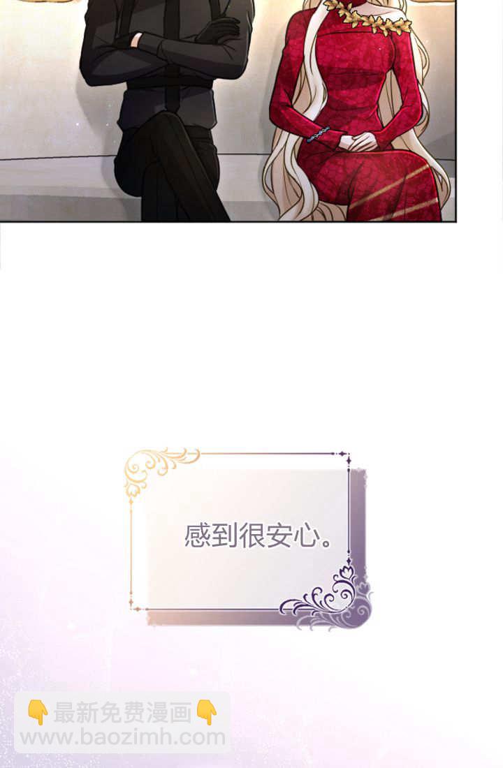 和皇帝一起墮落 - 第124話(1/2) - 6