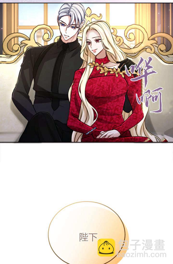 和皇帝一起墮落 - 第124話(1/2) - 7