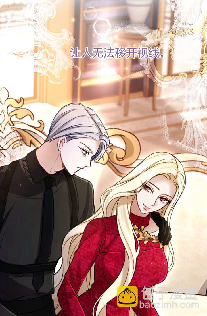 和皇帝一起墮落 - 第124話(1/2) - 1