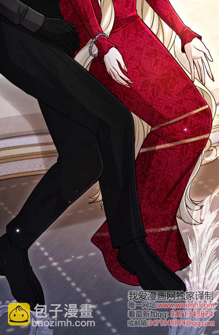 和皇帝一起墮落 - 第124話(1/2) - 2