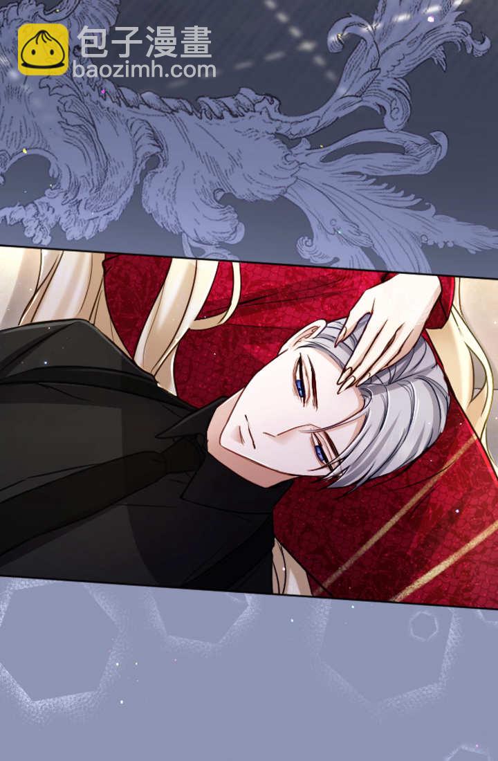 和皇帝一起墮落 - 第124話(1/2) - 3